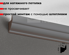 Молдинг ДЮРОПОЛИМЕР HI WOOD LB32 под подсветку 32,5мм х 24мм х 2,0м.